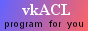 vkACL - program for you (Программа, умеющая считать, читать, писать, рисовать, говорить и многое другое)
